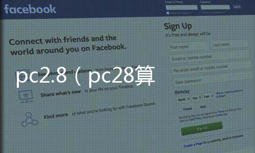 pc2.8(pc28算法公式技巧)